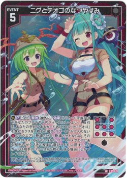 画像1: ニグとテオゴのなつやすみ
