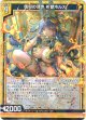 信仰の頂き 祈獣ホルス