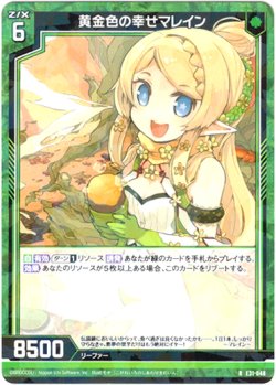 画像1: 黄金色の幸せマレイン