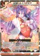 憧憬のイデア 迦陵頻伽