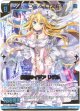 約束のイデア リゲル
