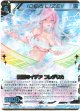 奏楽のイデア フレデリカ