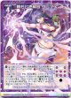 【ホログラム】頼もしき解放 クレプス