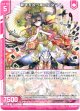 【ホログラム】新年を祝う竜の巫女'14