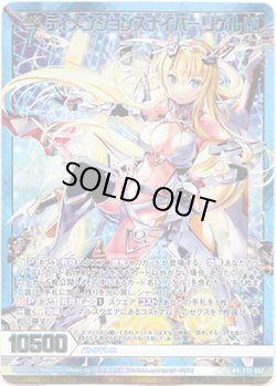 画像1: ディメンションスナイパー リゲル