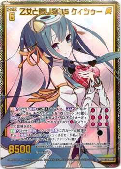 画像1: 【シークレット】乙女と贈り物'15 ケィツゥー