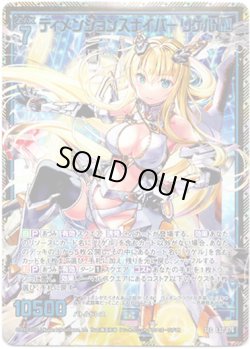 画像1: 【シークレット】ディメンションスナイパー リゲル