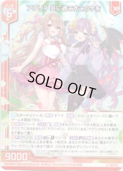 画像1: 【ホログラム】アグリィ 共に過ごすこの今を