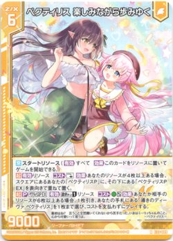 画像1: ペクティリス 楽しみながら歩みゆく
