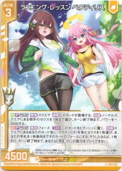 画像1: 【ホログラム】ランニング・レッスン ペクティリス