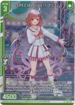画像1: SPECIAL LIVE!! プリズム