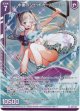 水面のジェットガール ニュー