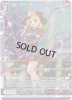 画像1: SPECIAL LIVE!! カナ