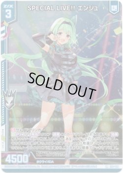 画像1: SPECIAL LIVE!! エンジュ