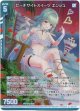 ビーチサイドスイーツ エンジュ