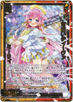 画像1: 可愛いディーヴァ ミーリィ