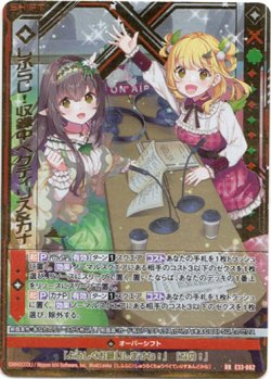 画像1: しふらじ！収録中 ペクティリス＆カナ