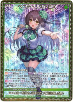 画像1: ペクティリスP EX