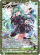 エンジュP EX