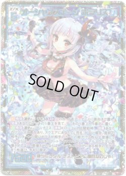 画像1: 【シークレット】オーシャンステージ ポラリス