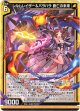 【ホログラム】レルムレイザー＆バラハラ 衰亡の未来