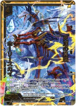 画像1: 天頂の真理 ホーリースカイ