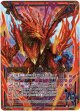 紅き解放 オリハルコンティラノ