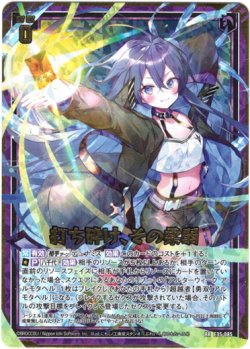 画像1: 打ち砕け、その柔弱