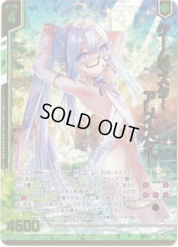 画像1: 【ガチャ限定】ゲームマスター アレイスター