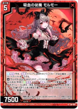 画像1: 【ホログラム】吸血の従魔 モルモー