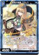 【ホログラム】錯視の独奏 フラムス