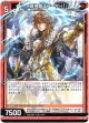 【ホログラム】滅神騎王アーサー