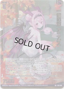 画像1: 【ガチャ限定】一縷の灯 アニムス