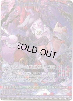 画像1: 【ガチャ限定】観透す聖霊輝 アニムス