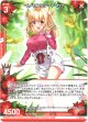 イノセントデート カナ