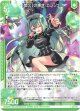 【悠久】の輝き エンジュ