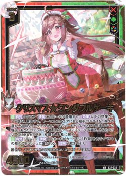 画像1: クリスマス★ワンダフルケーキ