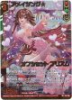 アメイジング☆オフショット プリズム