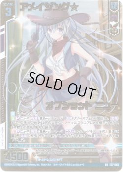 画像1: アメイジング☆オフショット ニュー