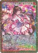 プリズム 煌き輝く星との約束