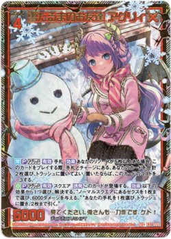 画像1: 【シークレット】雪だるまのお友達 アグリィ