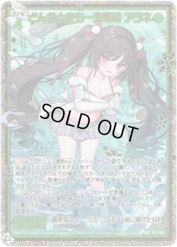 画像1: 【シークレット】どんなときも一生懸命 アラネ