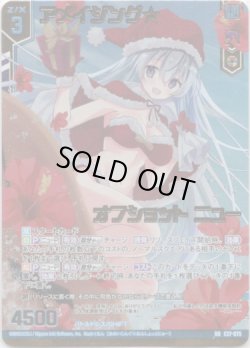 画像1: 【ガチャ限定】アメイジング☆オフショット ニュー