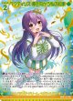 【ガチャ限定】ペクティリス 導き向かう私の約束