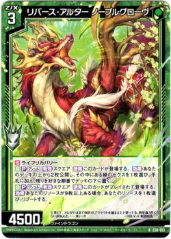 画像1: リバース・アルター ノーブルグローヴ