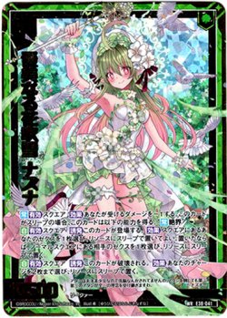 画像1: 優美なる花吹雪 ナズナ