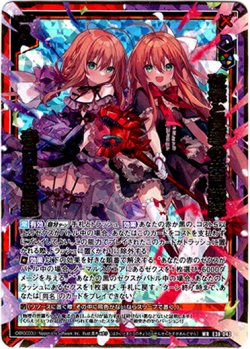 画像1: 破壊と魔導の共同戦線 春日＆世羅
