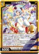 【ホログラム】【ＴＴ】聖獣顕現 ベティ