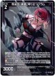 怪盗団“黄昏”降り立つクラム