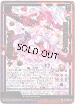 画像1: 暴食の探求心 美食楼のグラ